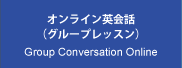 online free conversation
